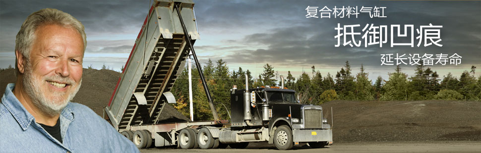 Composite cylinders RESISTS DENTS and extend equipment life